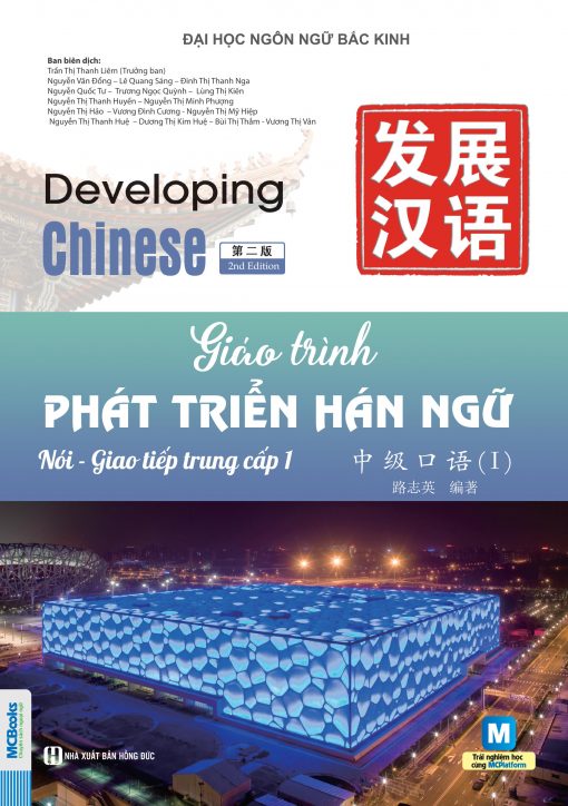 Bìa trước Giáo trình Phát Triển Hán ngữ Nói - Giao Tiếp Trung cấp 1