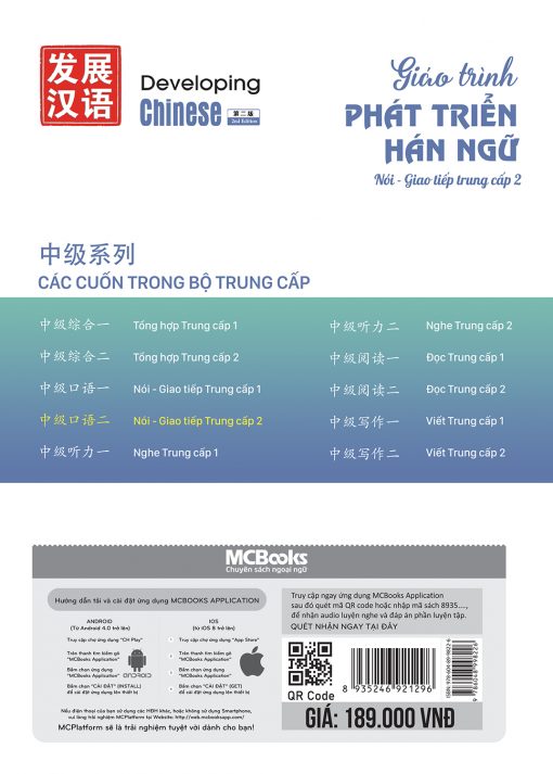 Giáo Trình Phát triển Hán Ngữ - Đọc Trung Cấp 2