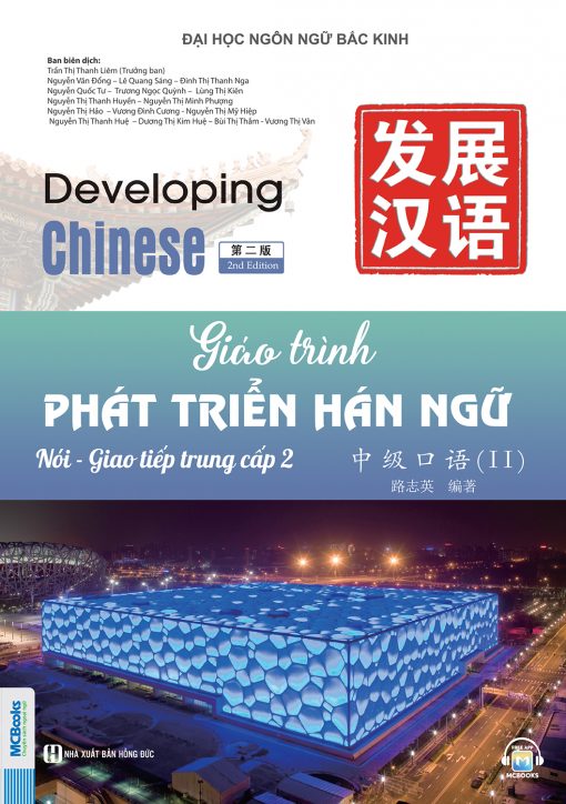 Giáo trình phát triển Hán ngữ Nói - Giao tiếp Trung cấp 2