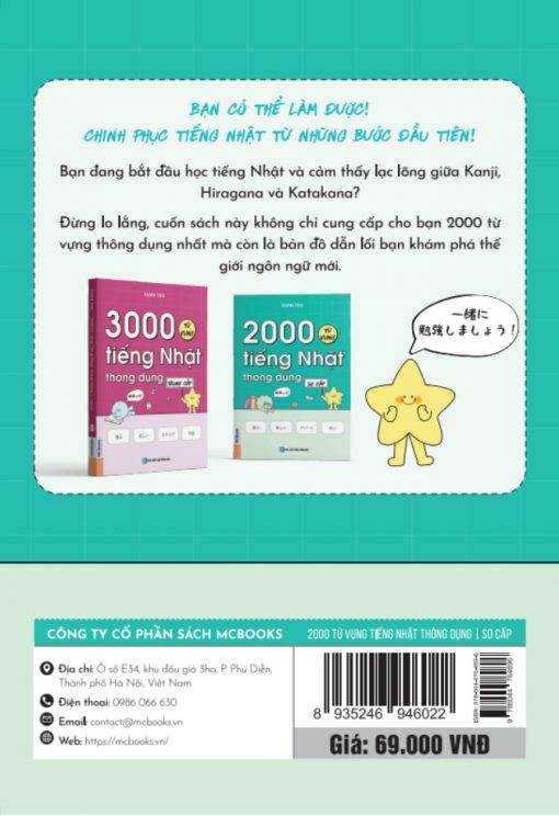 2000 Từ Vựng Tiếng Nhật Thông Dụng – Sơ Cấp