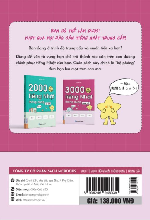 3000 Từ Vựng Tiếng Nhật Thông Dụng Trung Cấp