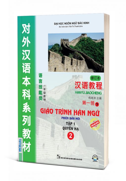 Giáo trình Hán ngữ 2 - Tập 1 quyển hạ phiên bản mới 2025