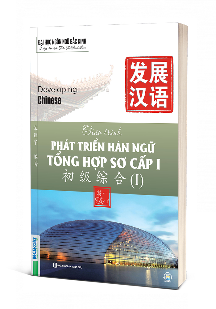 Giáo trình phát triển Hán ngữ tổng hợp Sơ cấp 1 - tập 1 - 2025
