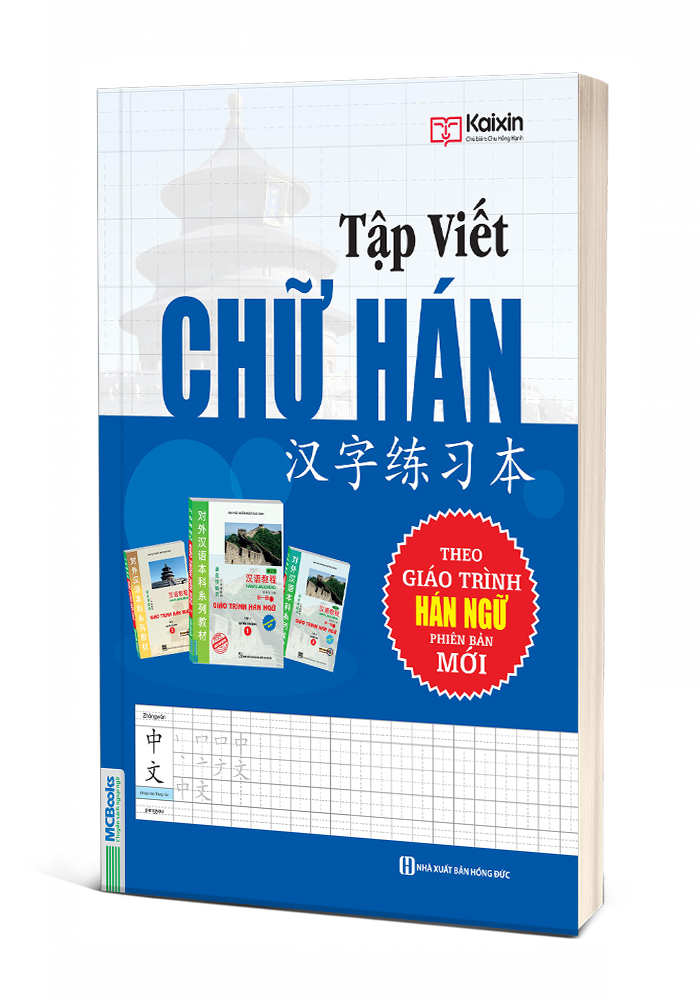 Cuốn sách Tập viết chữ Hán theo Giáo trình Hán ngữ phiên bản mới