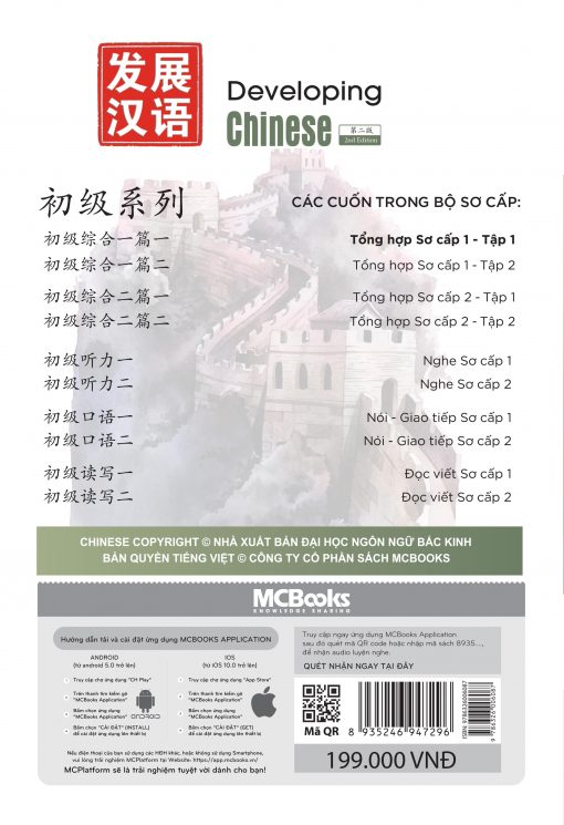 Bìa sau - Giáo trình phát triển Hán ngữ tổng hợp Sơ cấp 1 - tập 1 - 2025