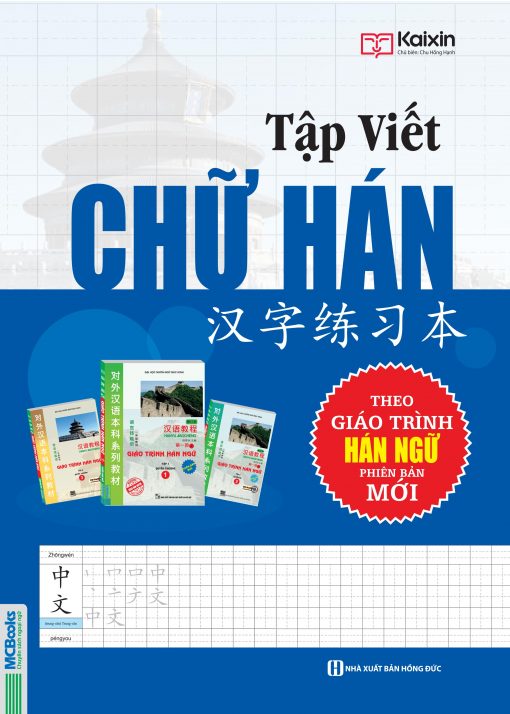 Bìa trước Tập viết chữ Hán theo giáo trình Hán ngữ phiên bản mới - 2025