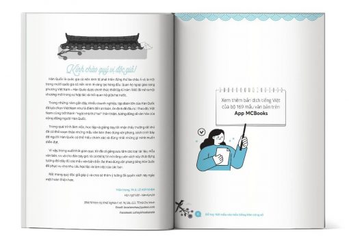 Hình ảnh bên trong cuốn sách Sổ Tay 169 Mẫu Văn Bản Tiếng Hàn Công Sở 한국어 문서양식 - Học Tiếng Hàn Cùng Thầy Lê Huy Khoa