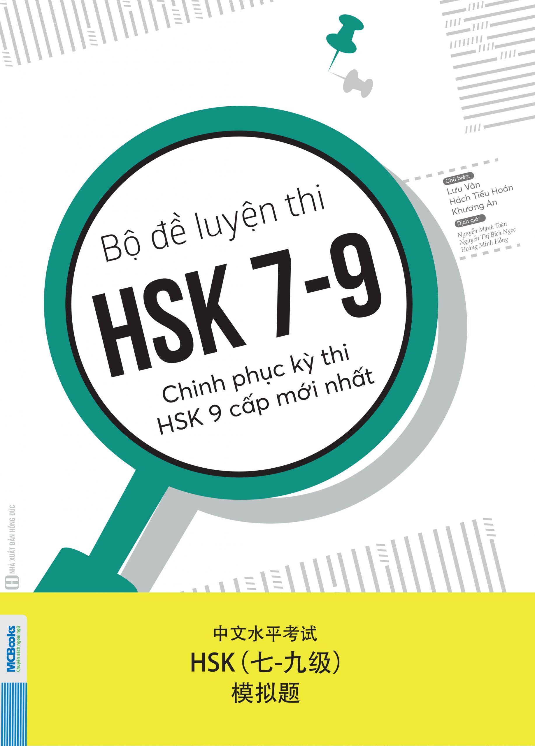 Bìa trước Bộ đề luyện thi HSK 7-9 2 Bìa trước Bộ đề luyện thi HSK 7-9 2