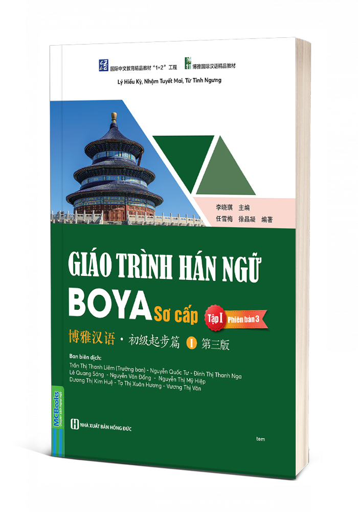 Giáo Trình Hán Ngữ BOYA Sơ Cấp 1 Phiên Bản 3
