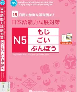 Cuốn sách 15 ngày củng cố kiến thức nền tảng N5